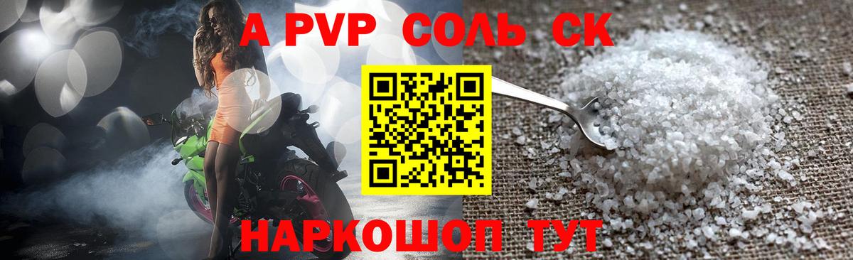 A-PVP СК  купить закладку  А ПВП кристаллы  Озёры  APVP  Вход с VPN  Альфа ПВП мука 