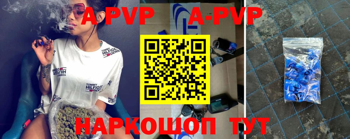 APVP Crystall Озёры