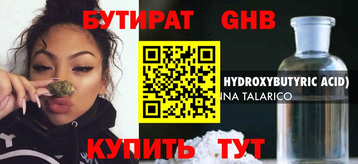 БУТИРАТ BDO  Вход с VPN  Бутират  Озёры 