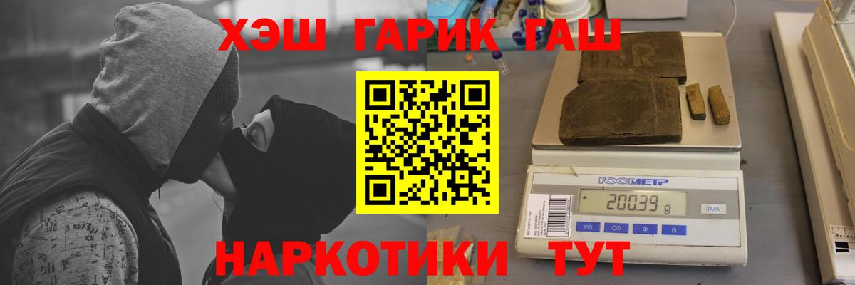 ГАШ убойный Озёры