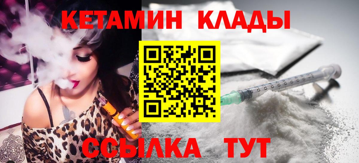 Озёры  КЕТАМИН ketamine  Вход с VPN 