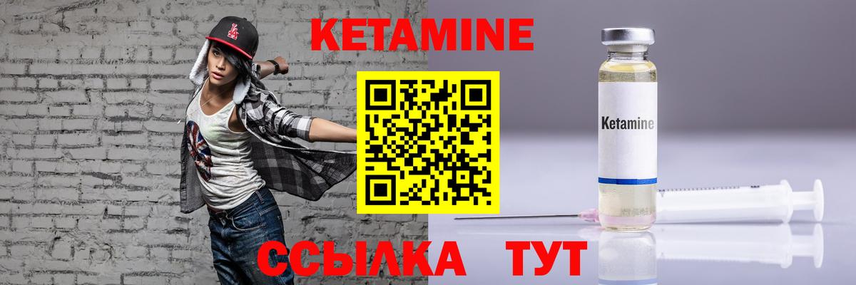 КЕТАМИН VHQ Озёры