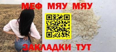 мяу мяу мука Жуковский