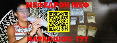 мефедрон мука Донской