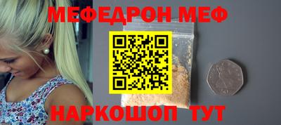 мефедрон мука Донской