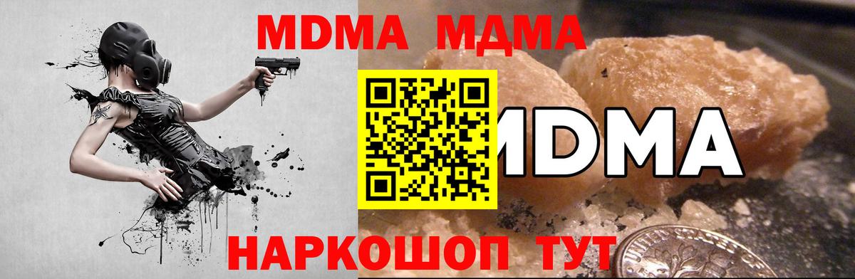 МДМА VHQ  Вход с VPN  MDMA Molly  MDMA  Озёры 