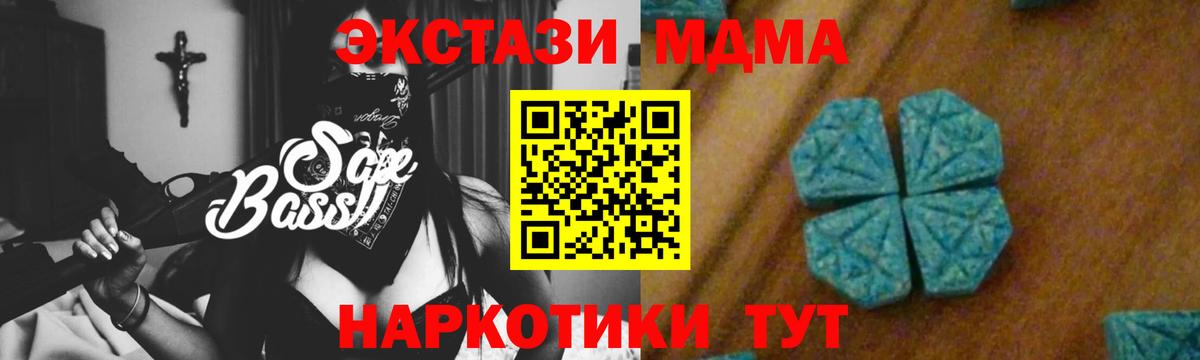 МДМА crystal Озёры