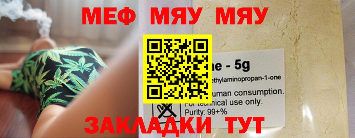 МЕФ мука  МЕФ кристаллы  Мефедрон  Озёры  Вход с VPN 