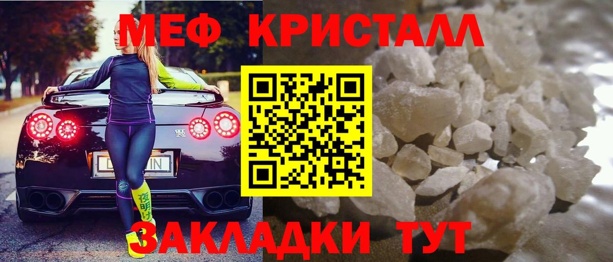 Меф мяу мяу  Озёры