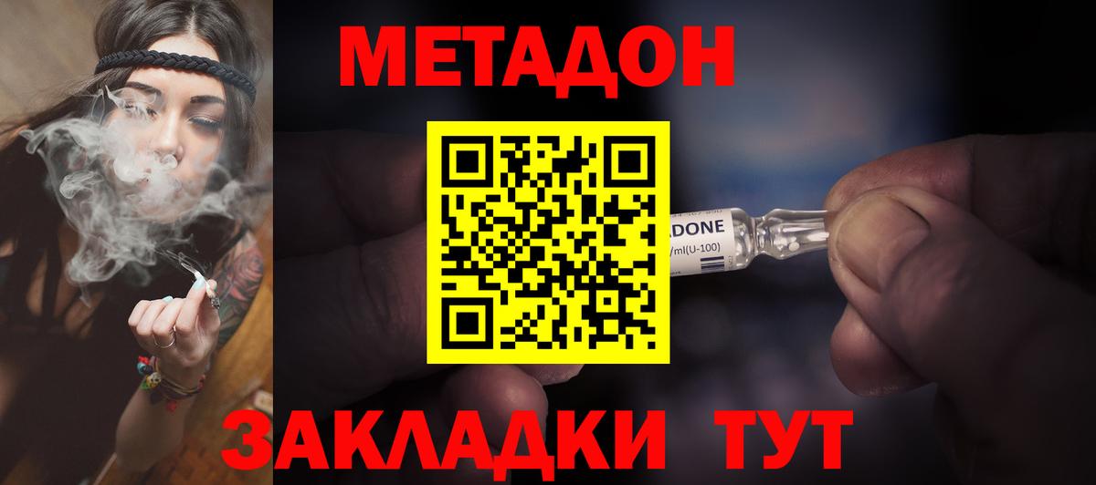 МЕТАДОН мёд  ссылка на мегу как войти  Озёры  Вход с VPN 