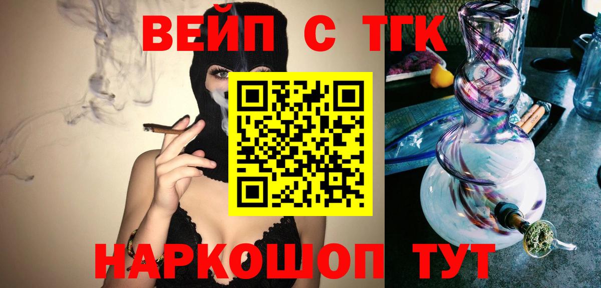 Озёры  ТГК концентрат  Вход с VPN 